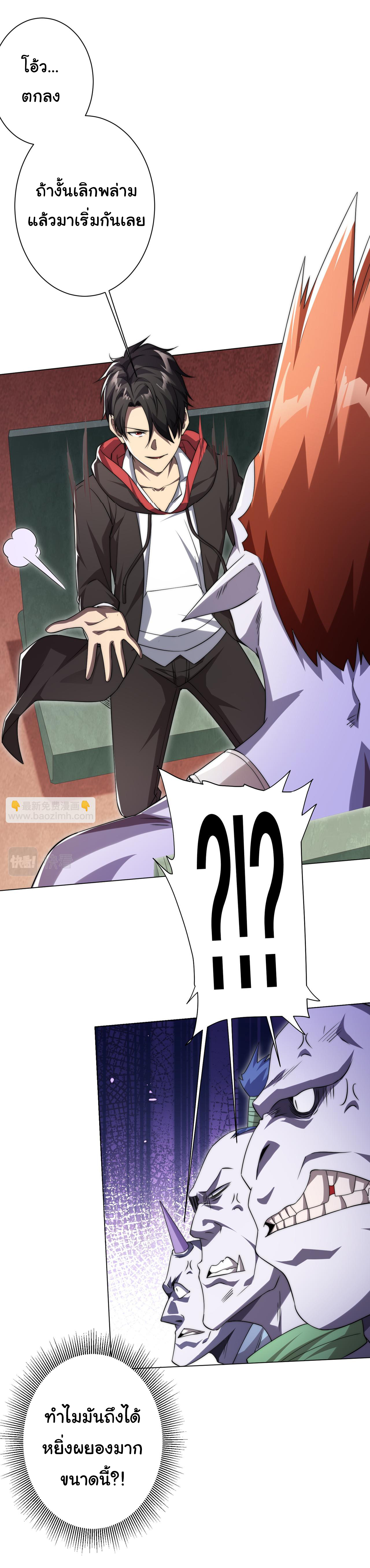 Start with trillions of coins ตอนที่ 28 หน้า 34