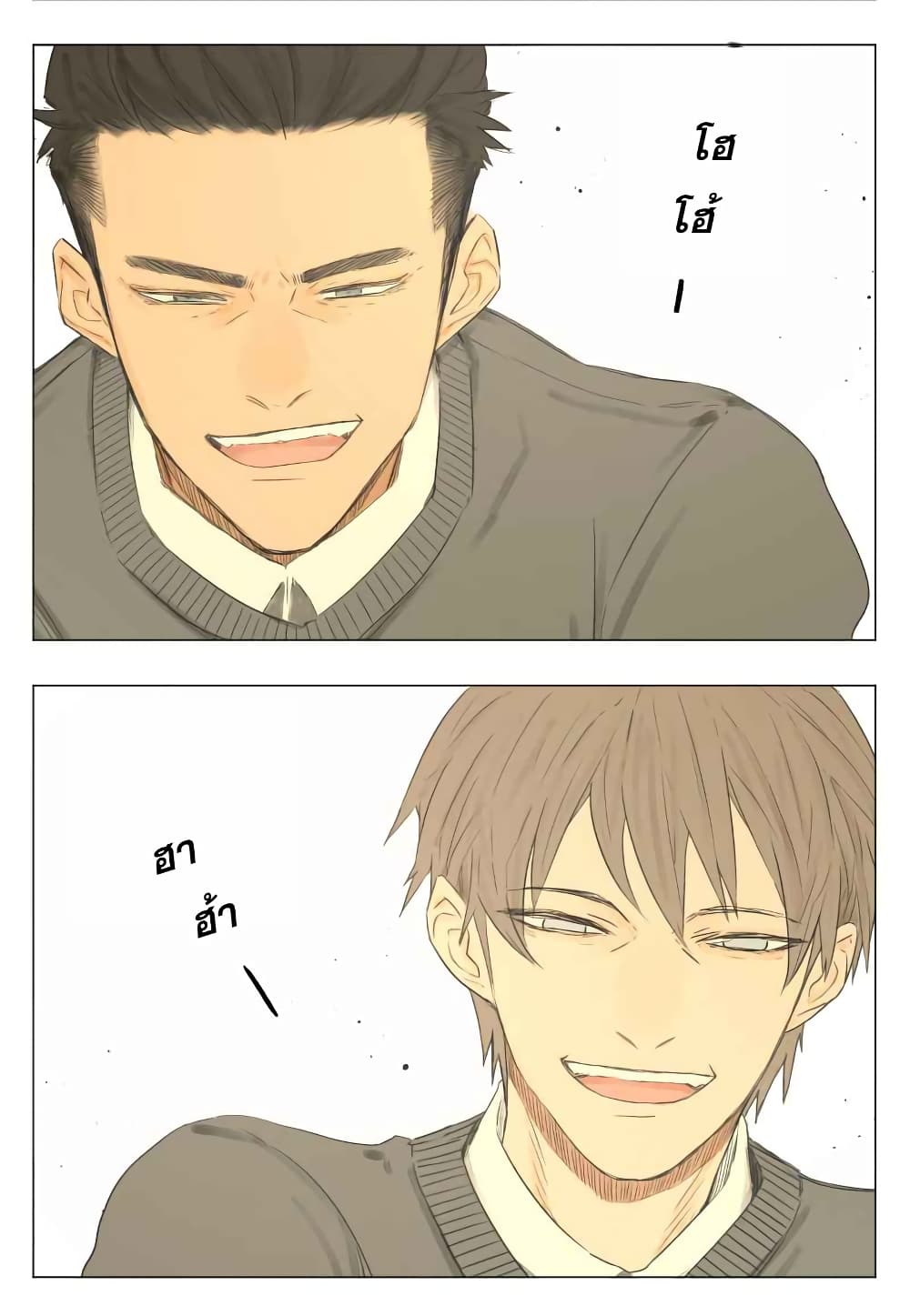 Nan Hao & Shang Feng ตอนที่ 3 หน้า 19