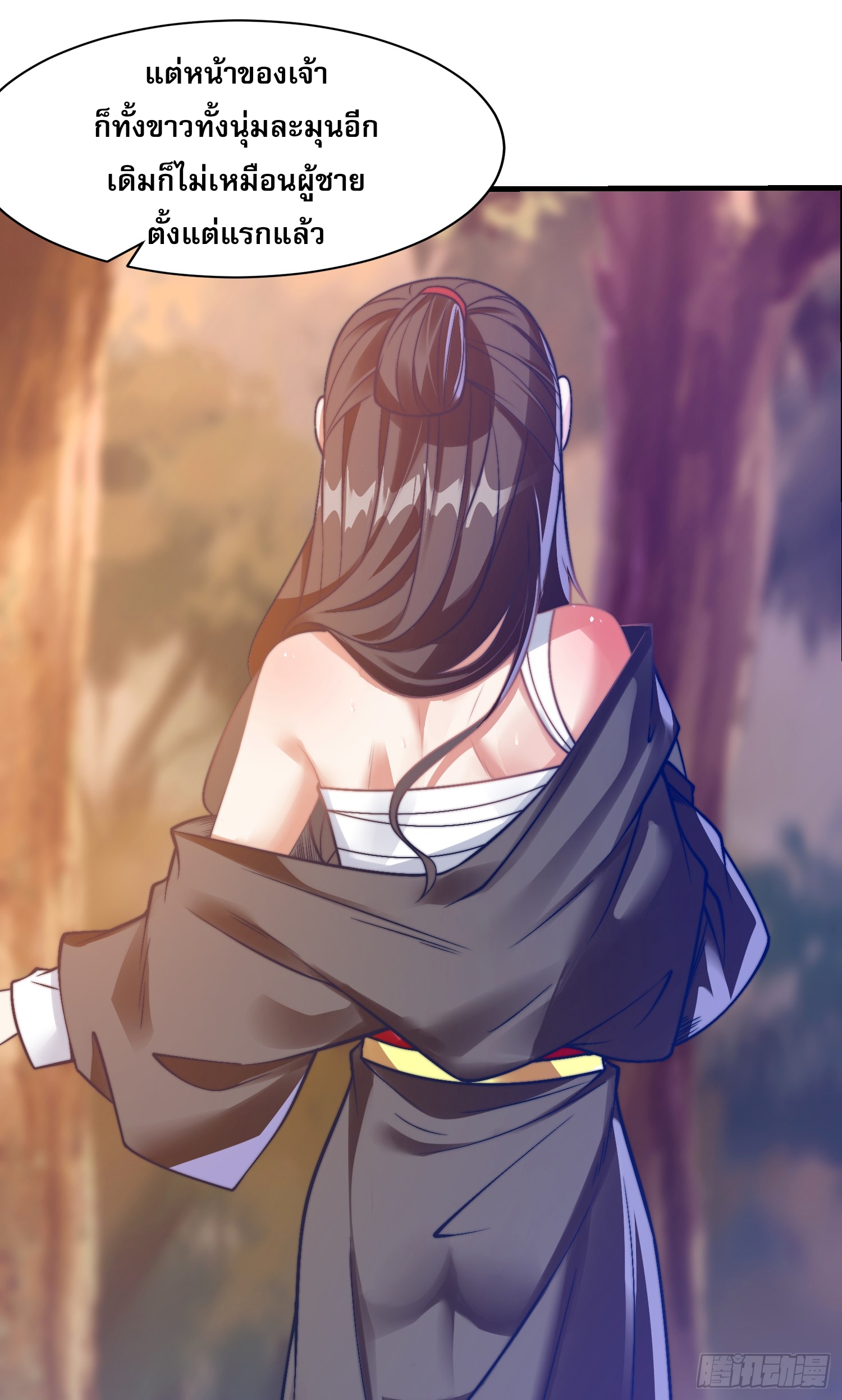 ลูกเขยที่แข็งแกร่งที่สุดในประวัติศาสตร์ ตอนที่ 6 หน้า 13