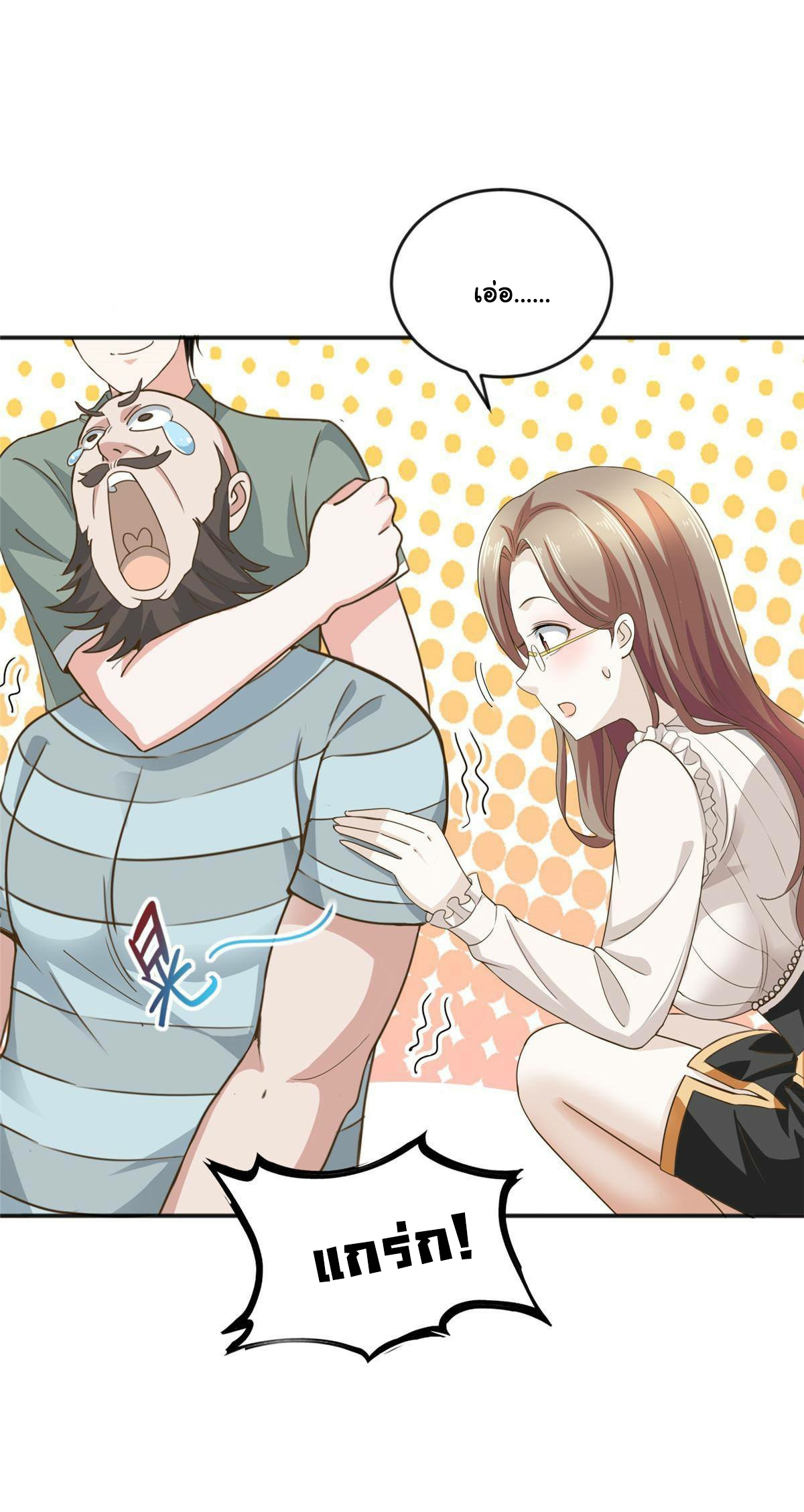 ถูกพ่อบังคับให้ต้องเลือก 1/10 เทพธิดามาแต่งงานด้วย ตอนที่ 7 หน้า 9