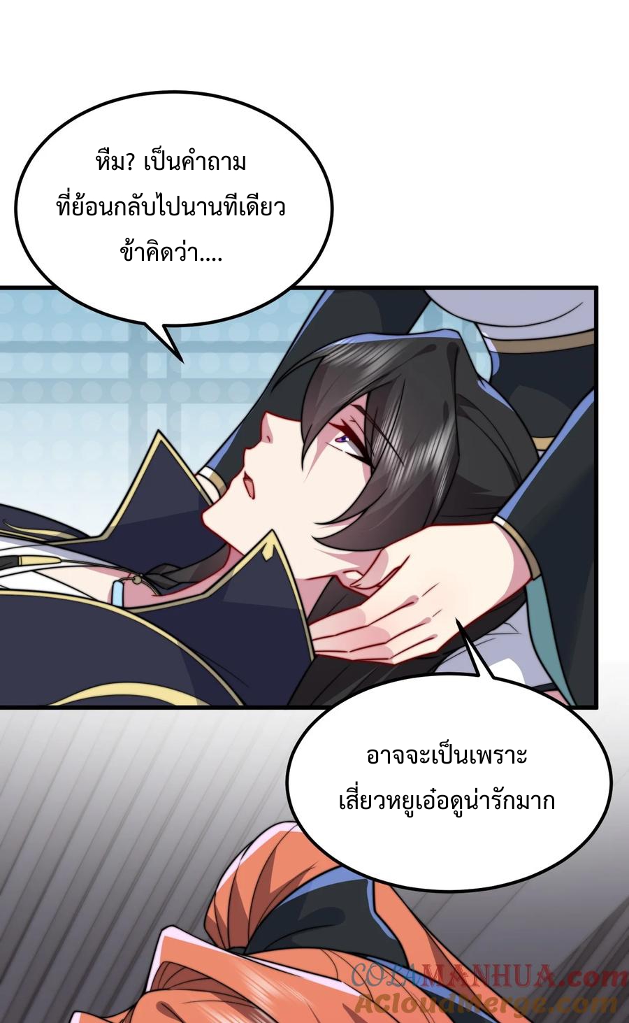 (ชนจีน) อาจารย์จอมวายร้ายกับลูกศิษย์ผู้อยู่ยงคงกระพัน ตอนที่ 96 หน้า 29