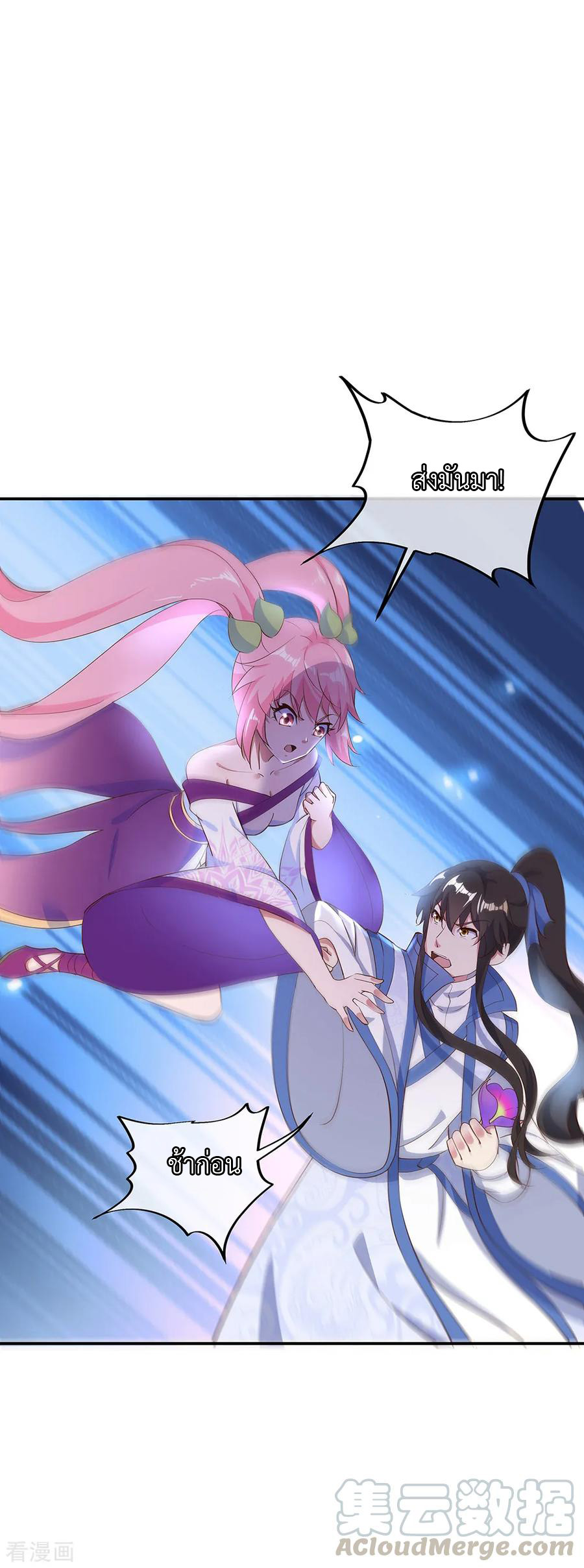 peerless battle spirit ตอนที่ 208 หน้า 4