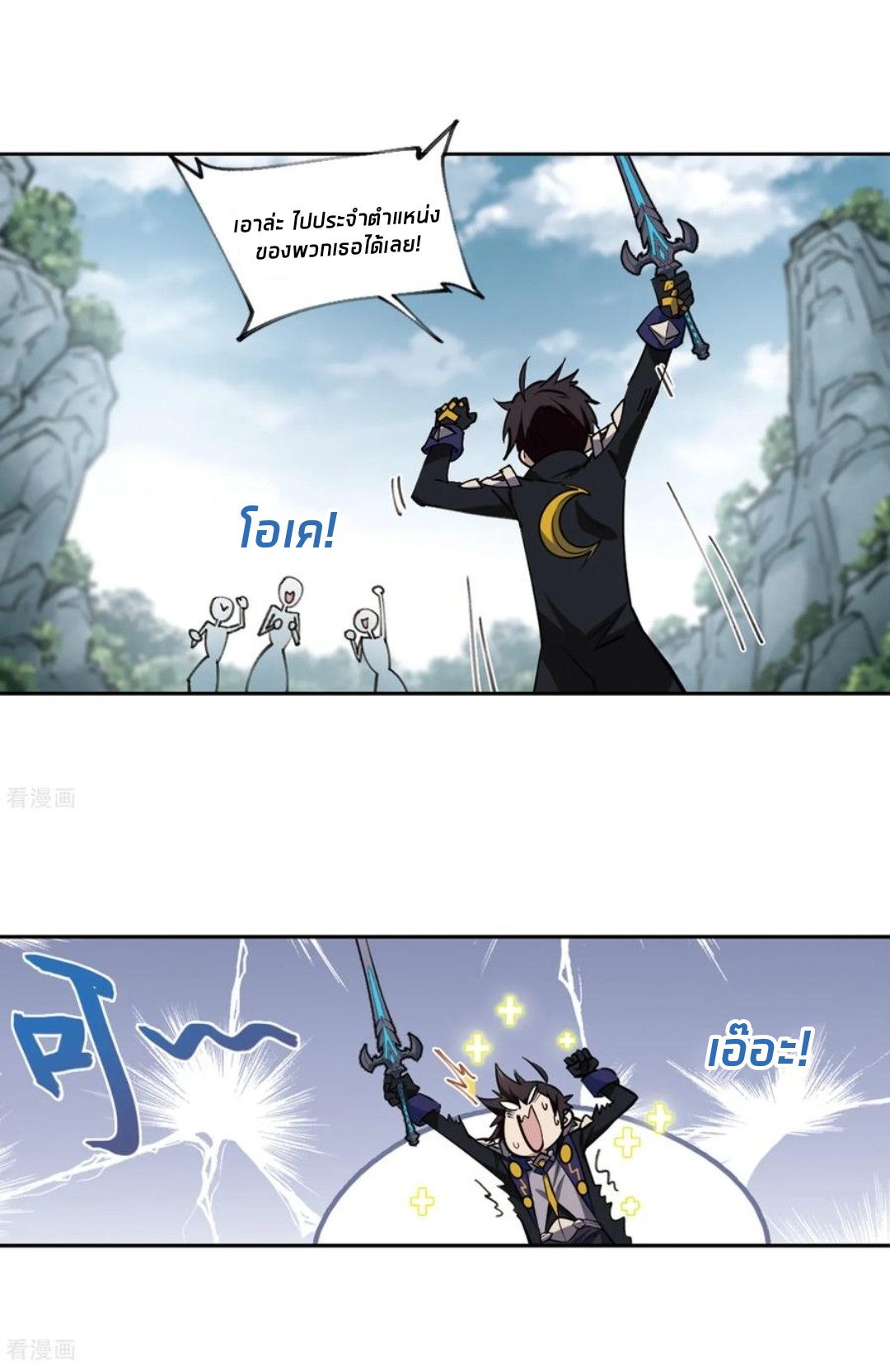 จอมเวทย์กังฟู ตอนที่ 88 หน้า 3