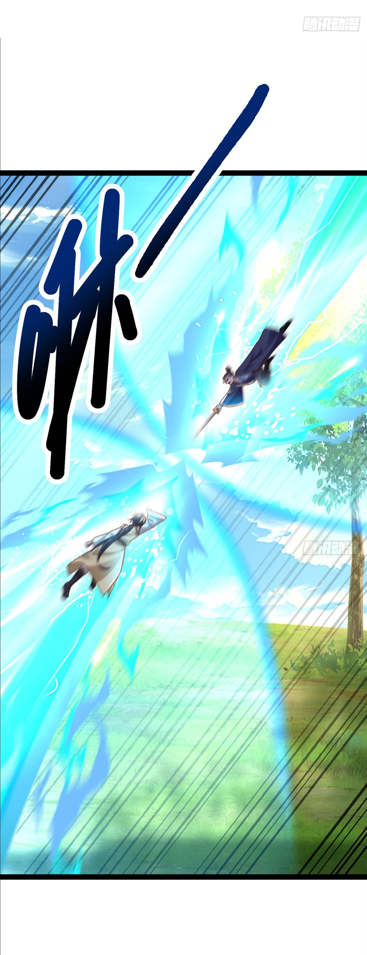 เทพยุทธมหาวิบัติ ตอนที่ 8 หน้า 14