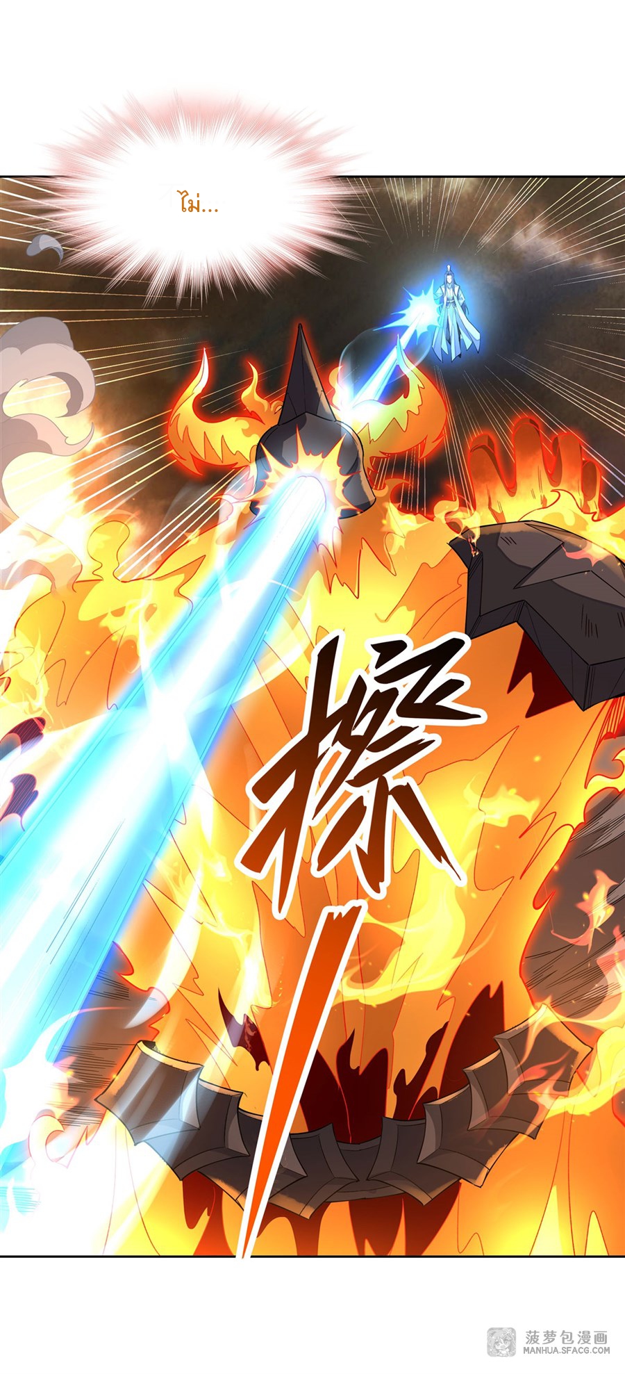 ศิษย์ของข้าล้วนมีอนาคตที่ยิ่งใหญ่ (ชนจีน) ตอนที่ 23 หน้า 40