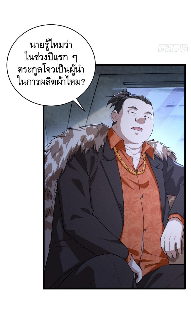 THE FIRST ORDER ตอนที่ 259 หน้า 43