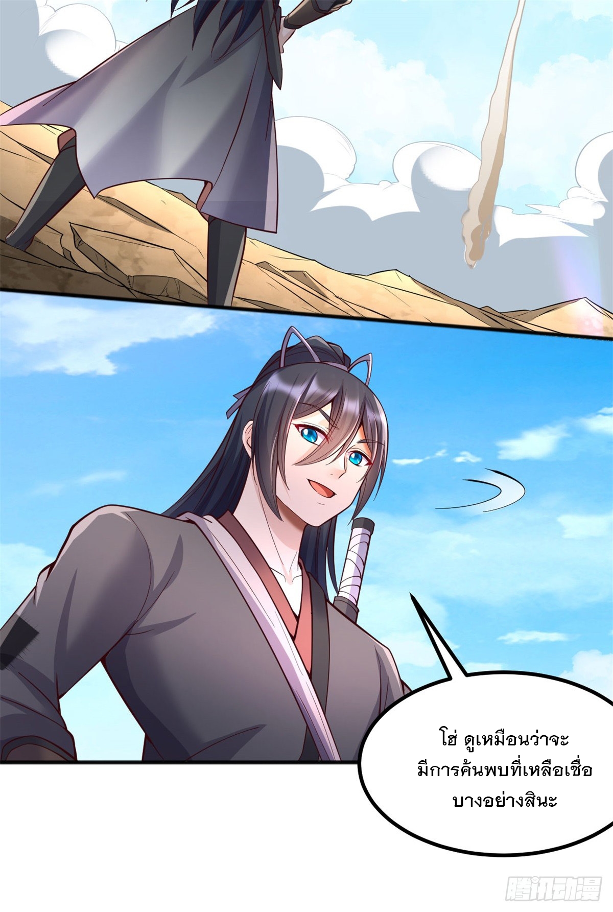 ด้วยเขตแดนกระบี่ ข้าสามารถเป็นเซียนกระบี่ได้ ตอนที่ 126 หน้า 27