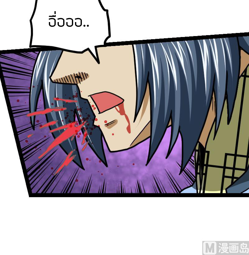 Peerless sword god เทพกระบี่ไรเทียมทาน ตอนที่ 48 หน้า 58