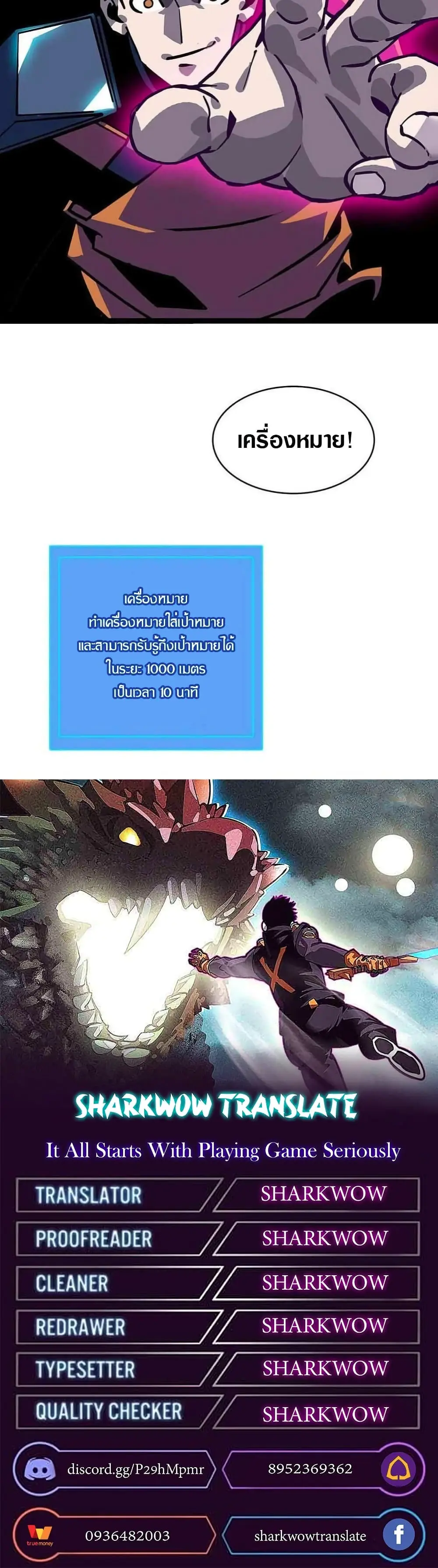 [จบ] เริ่มต้นใหม่ด้วยการเล่นเกมอย่างจริงจัง - It All Starts With Playing Game Seriously ตอนที่ 27 หน้า 21