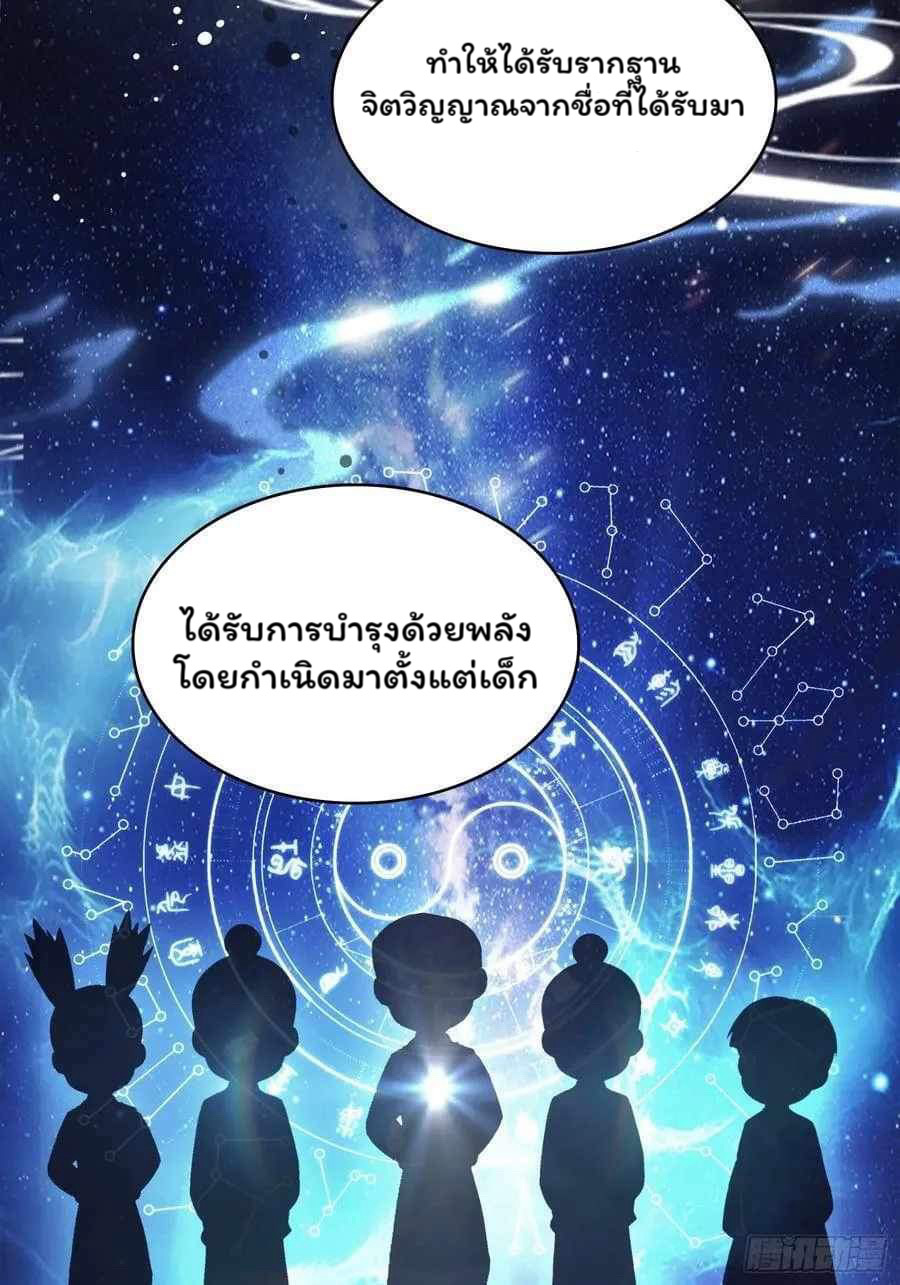 (ซ้ำกับบาทเดียว)ข้าคือปรมาจารย์ไร้เทียมทาน?ห๊ะไรนะ!!! ตอนที่ 11 หน้า 18