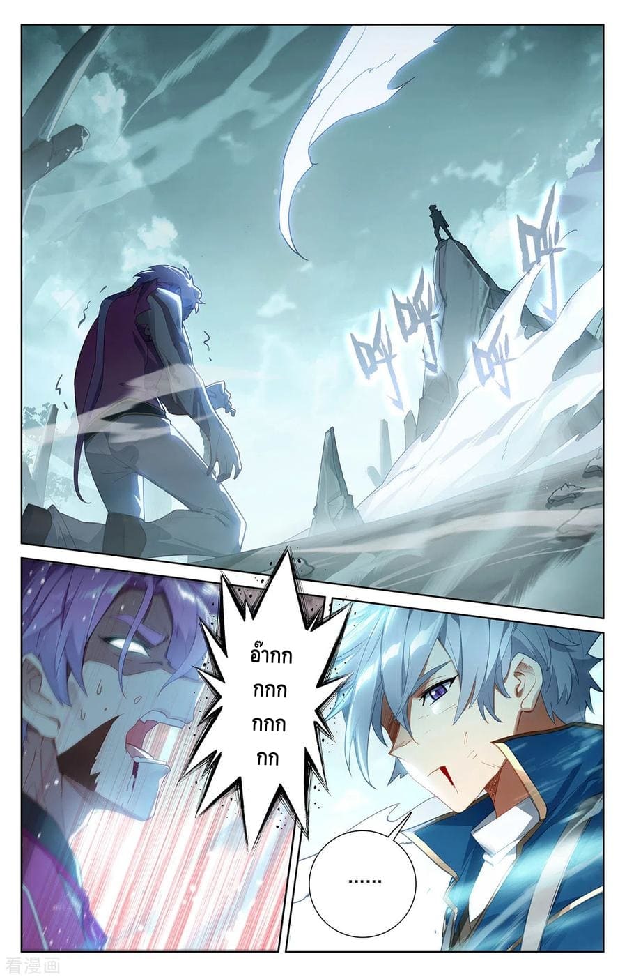 Absolute resonance ตอนที่ 82 หน้า 2