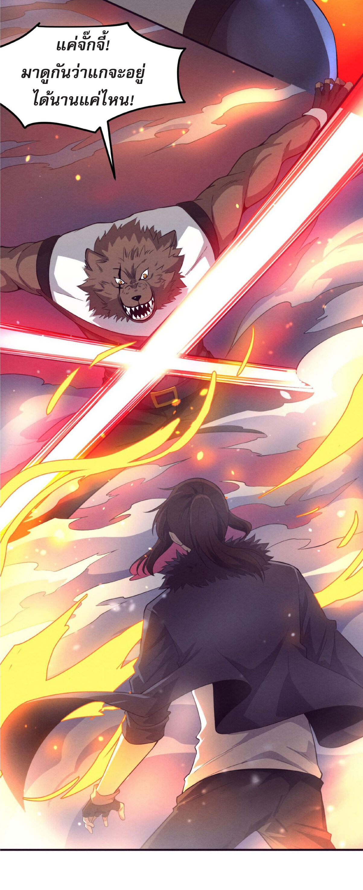 the frenzy of evolution การวิวัฒนาการที่บ้าคลั่ง ตอนที่ 68 หน้า 7