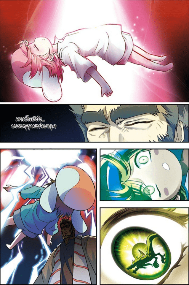 จิตสังหารเลือดมังกร ตอนที่ 28 หน้า 7