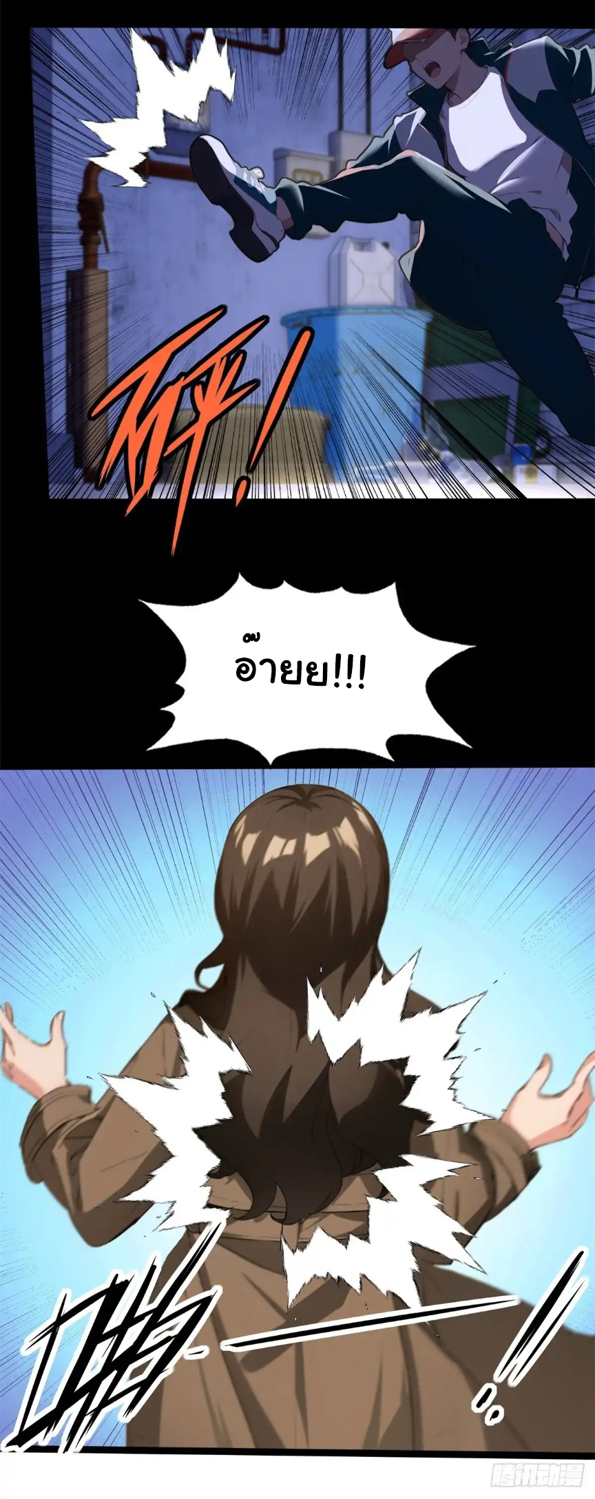 ภรรยาจักรพรรดินีกับสามีขยะ ตอนที่ 13 หน้า 7