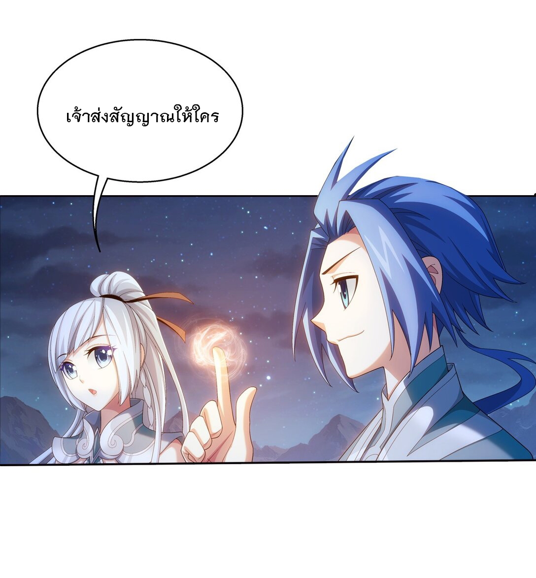 Da Zhu Zai ศึกปรมาจารย์สะท้านฟ้า (ชนจีน) ตอนที่ 372 หน้า 21