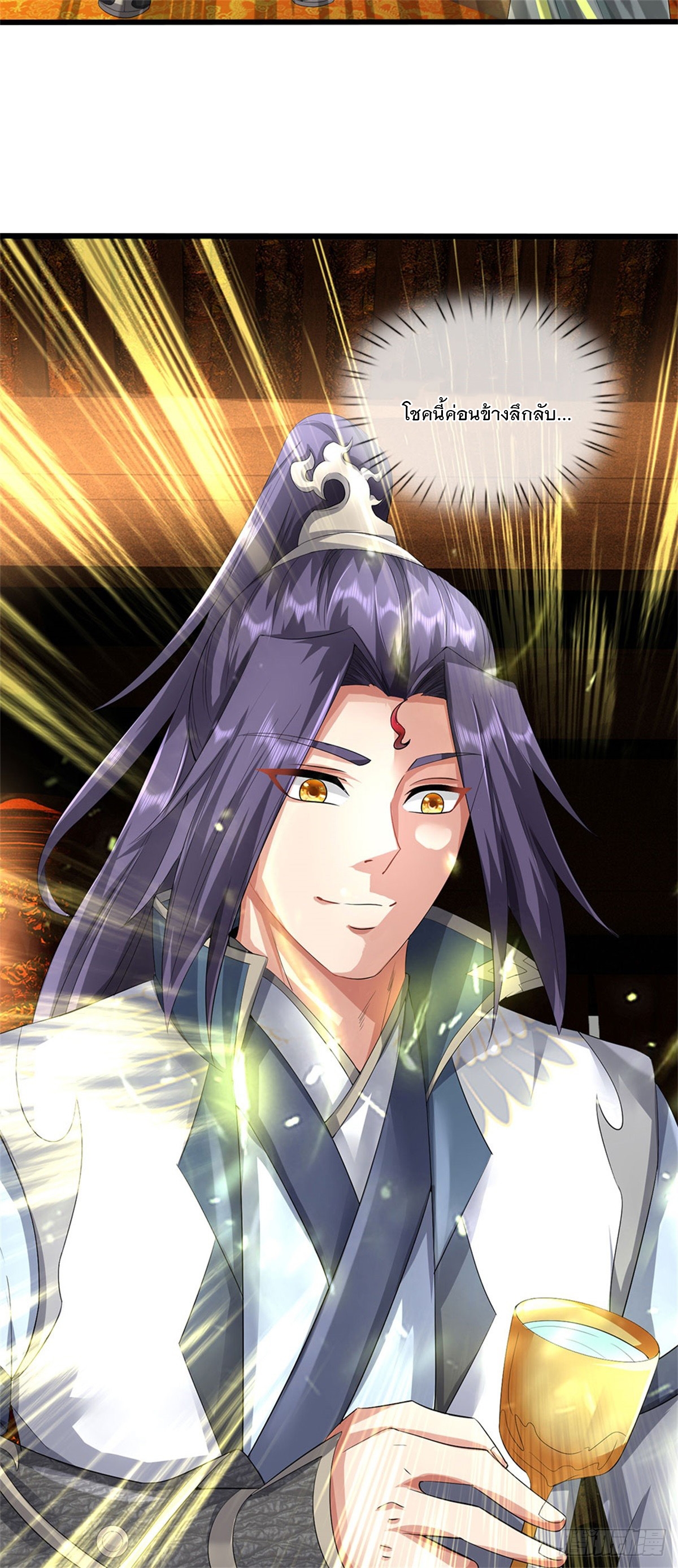ข้าถูกเลี้ยงดูโดยหญิงสาวปีศาจ ตอนที่ 46 หน้า 22