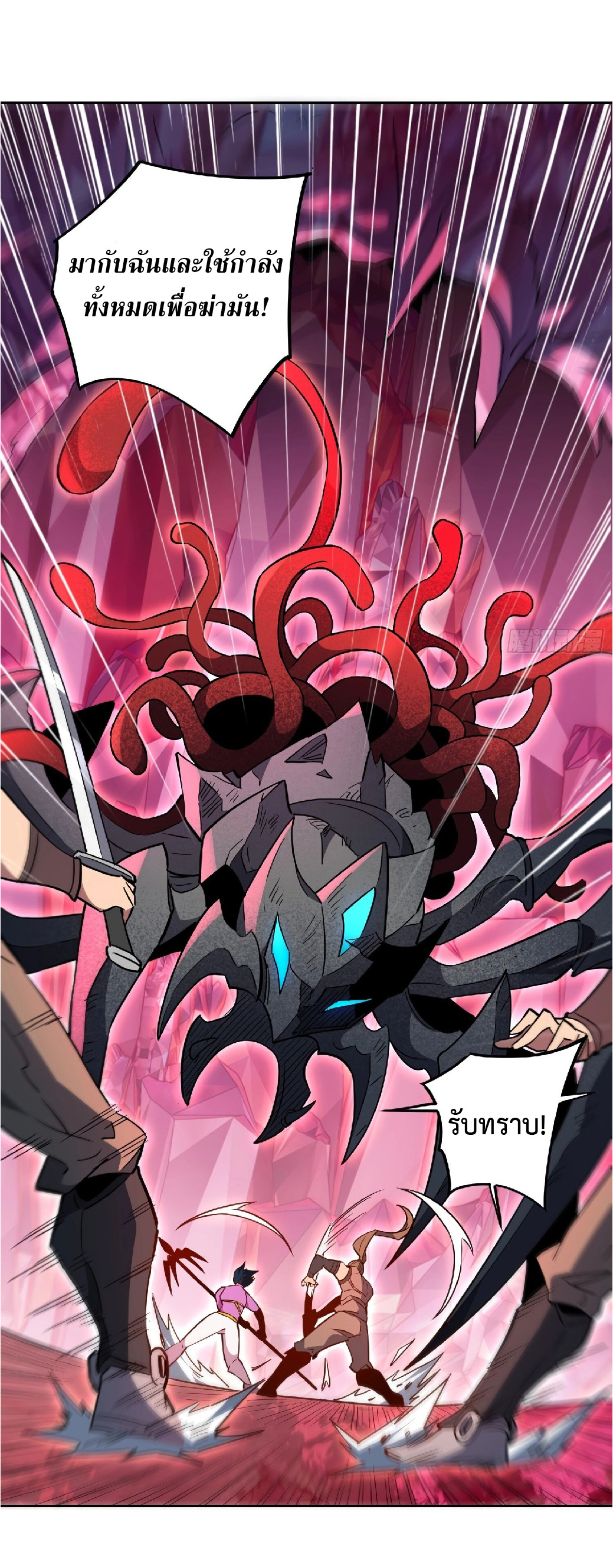 The People On Earth Are Too Ferocious ตอนที่ 160 หน้า 42