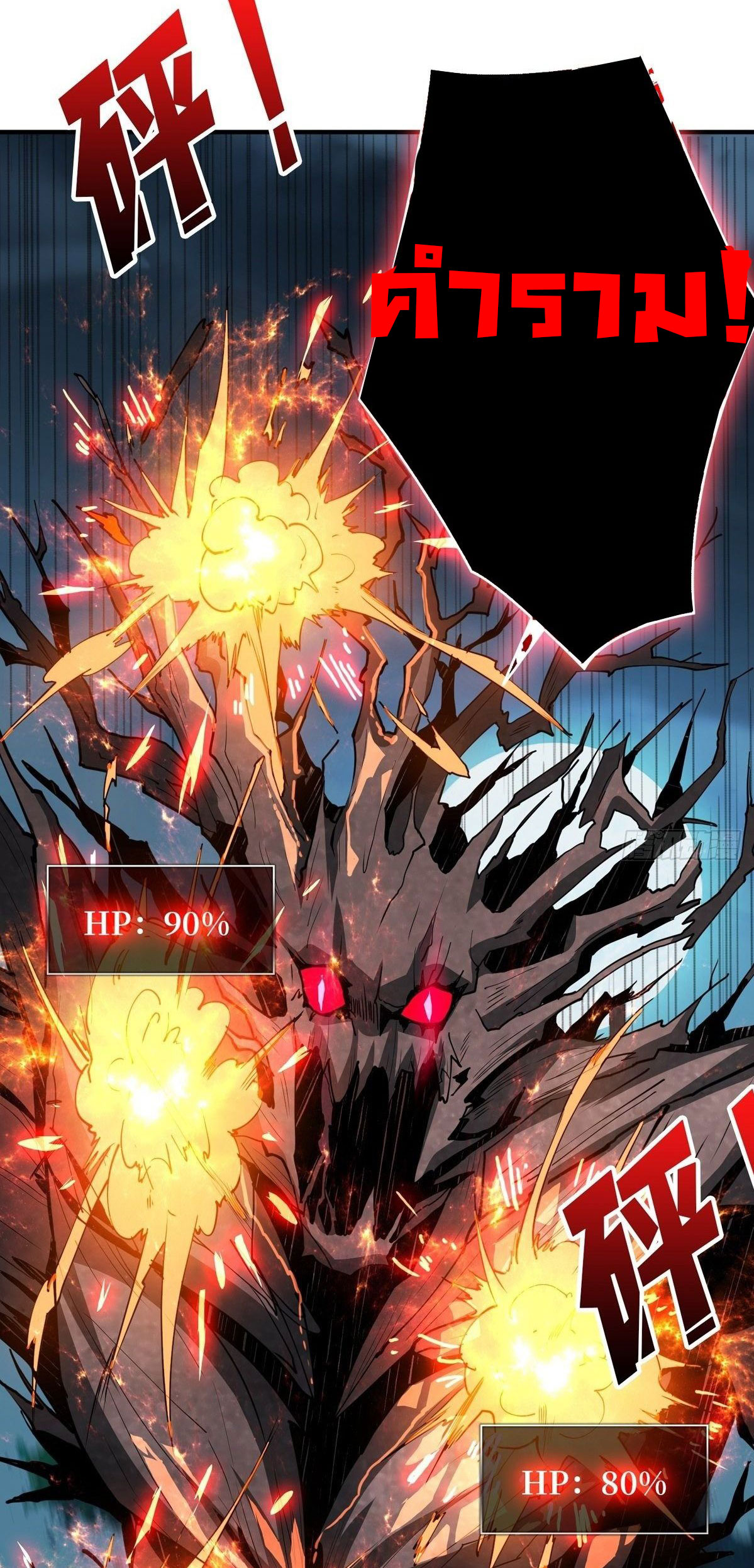 (ชนจีน) IT STARTS WITH A KINGPIN ACCOUNT - จุติจอมราชัน ตอนที่ 16 หน้า 39