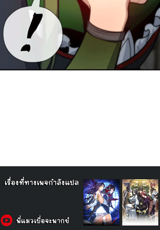 จอมมารสุดแกร่ง ล้างแค้นศิษย์ทรยศ ตอนที่ 63 หน้า 75
