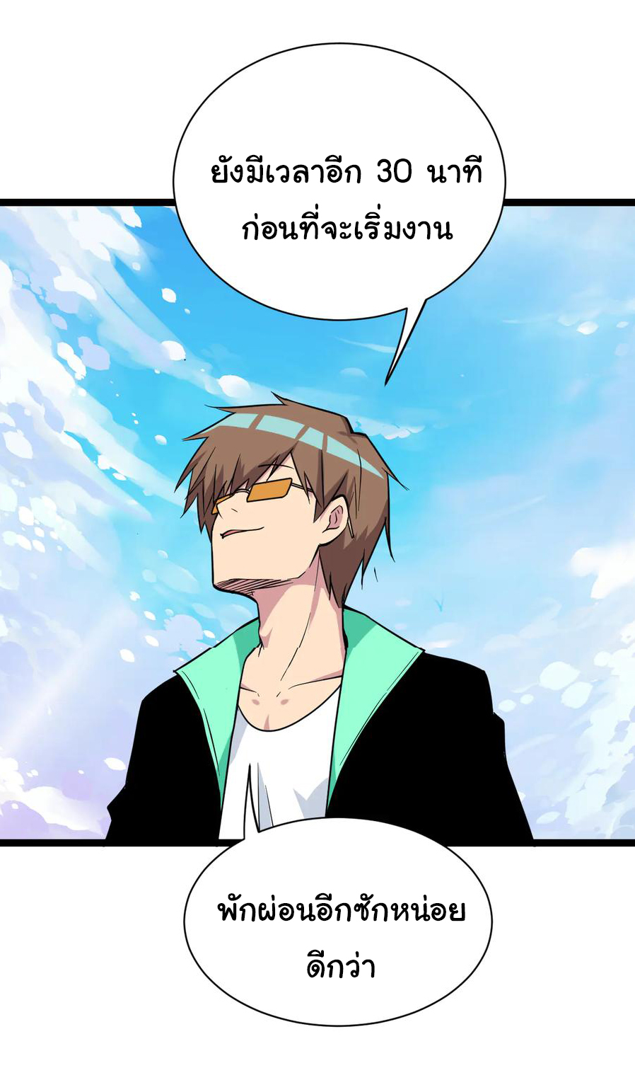 Sanjie Taobao Store ระบบร้านค้าเทพเจ้า ตอนที่ 217 หน้า 22