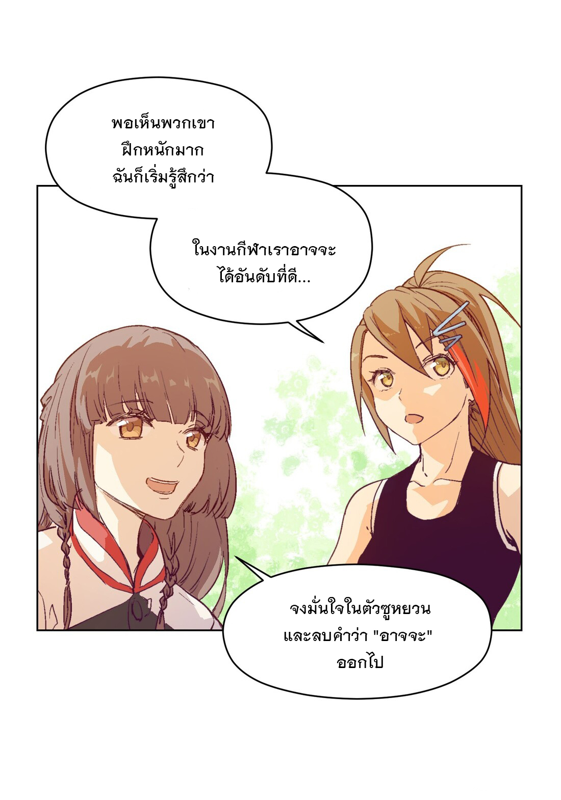 The King of Special Forces Reborn in School, Popular With Girls ตอนที่ 15 หน้า 35