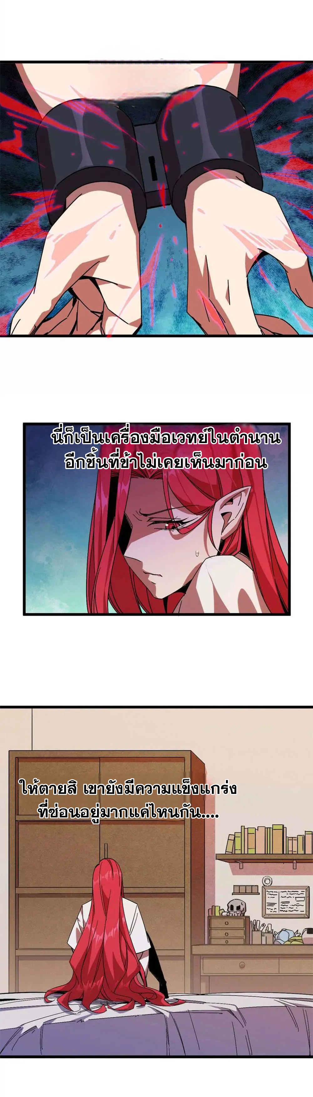 ราชินีปีศาจ (勇者X女魔王) ตอนที่ 5 หน้า 6