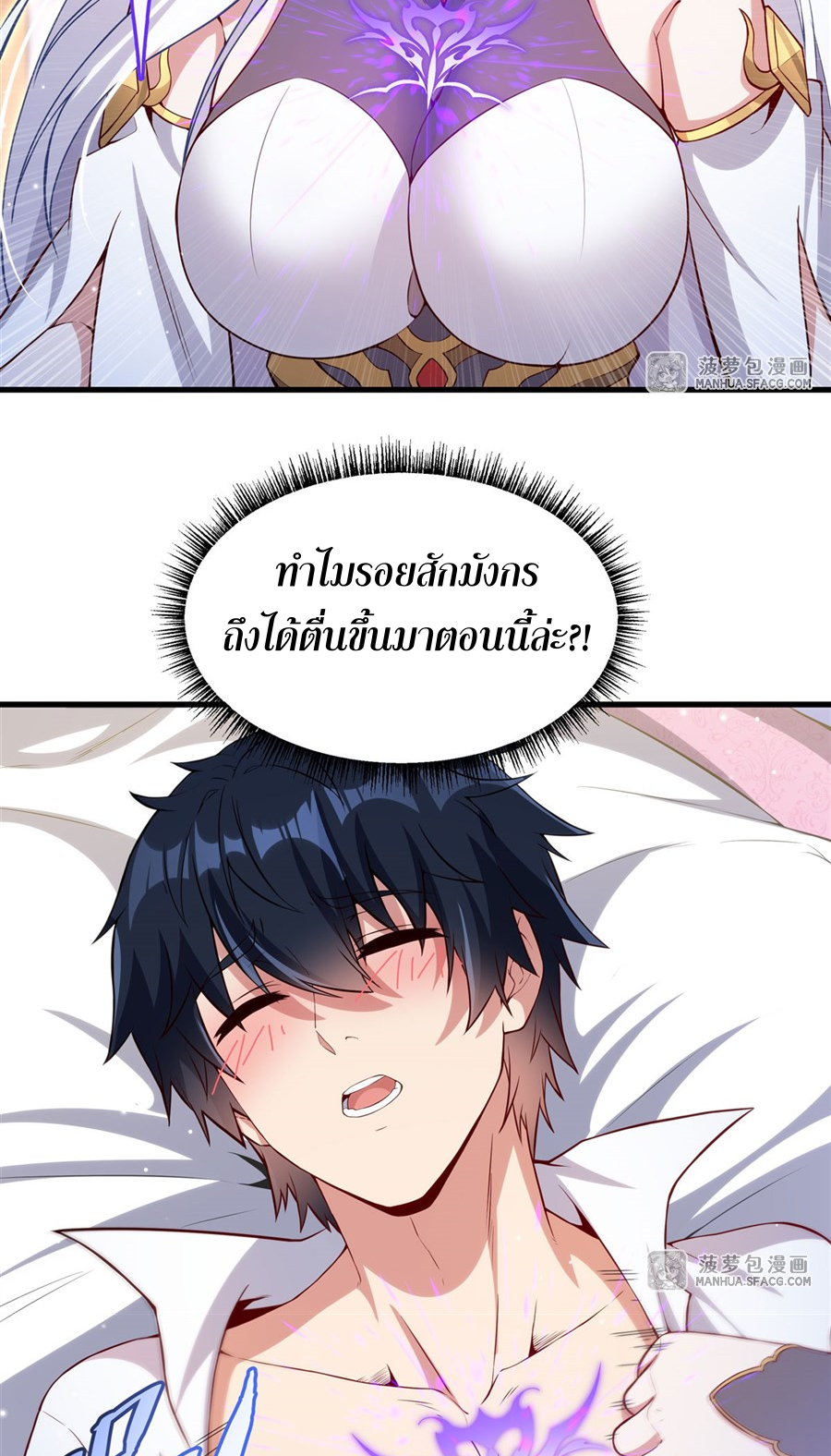 Shut Up, Evil Dragon! I don't want to raise a child with you anymore ตอนที่ 16 หน้า 25