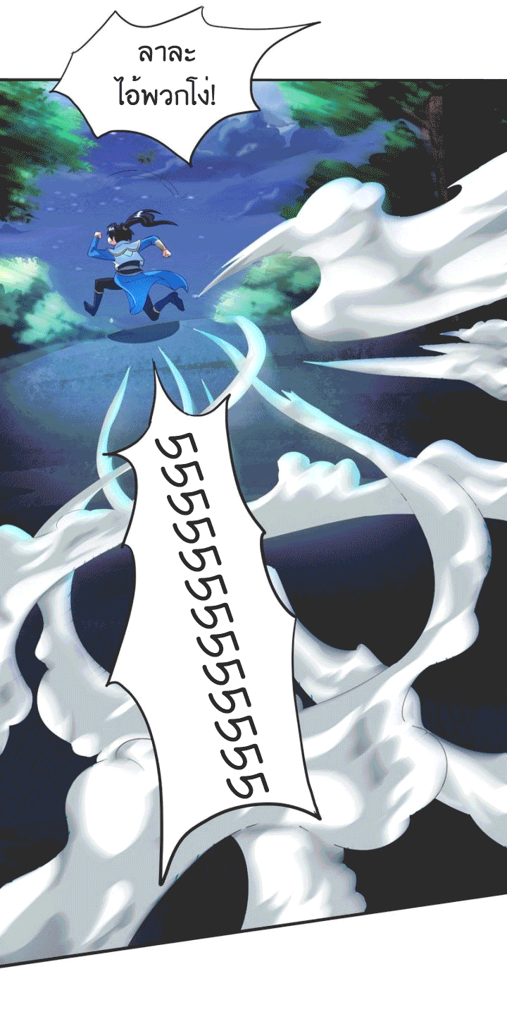 One Step Toward Freedom ตอนที่ 126 หน้า 5