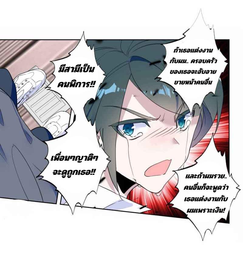 Swallowed star ศึกล้างดวงดาว ตอนที่ 120 หน้า 14