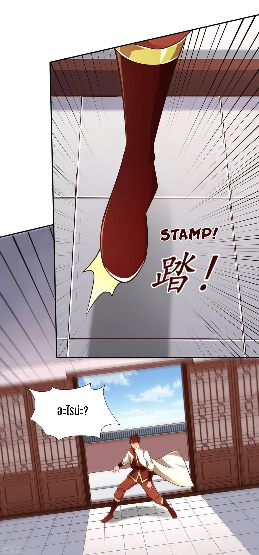 Wu Ling Sword Master ตอนที่ 57 หน้า 27