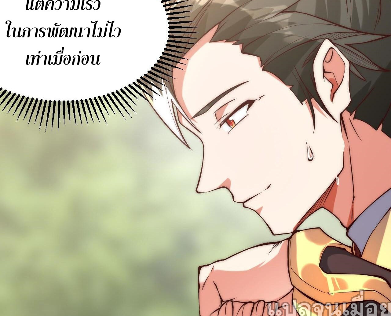 มาถึงก็ขายโอสถเซียนโบราณ แม้แต่จอมเทพยังหวาดผวา ตอนที่ 3 หน้า 36