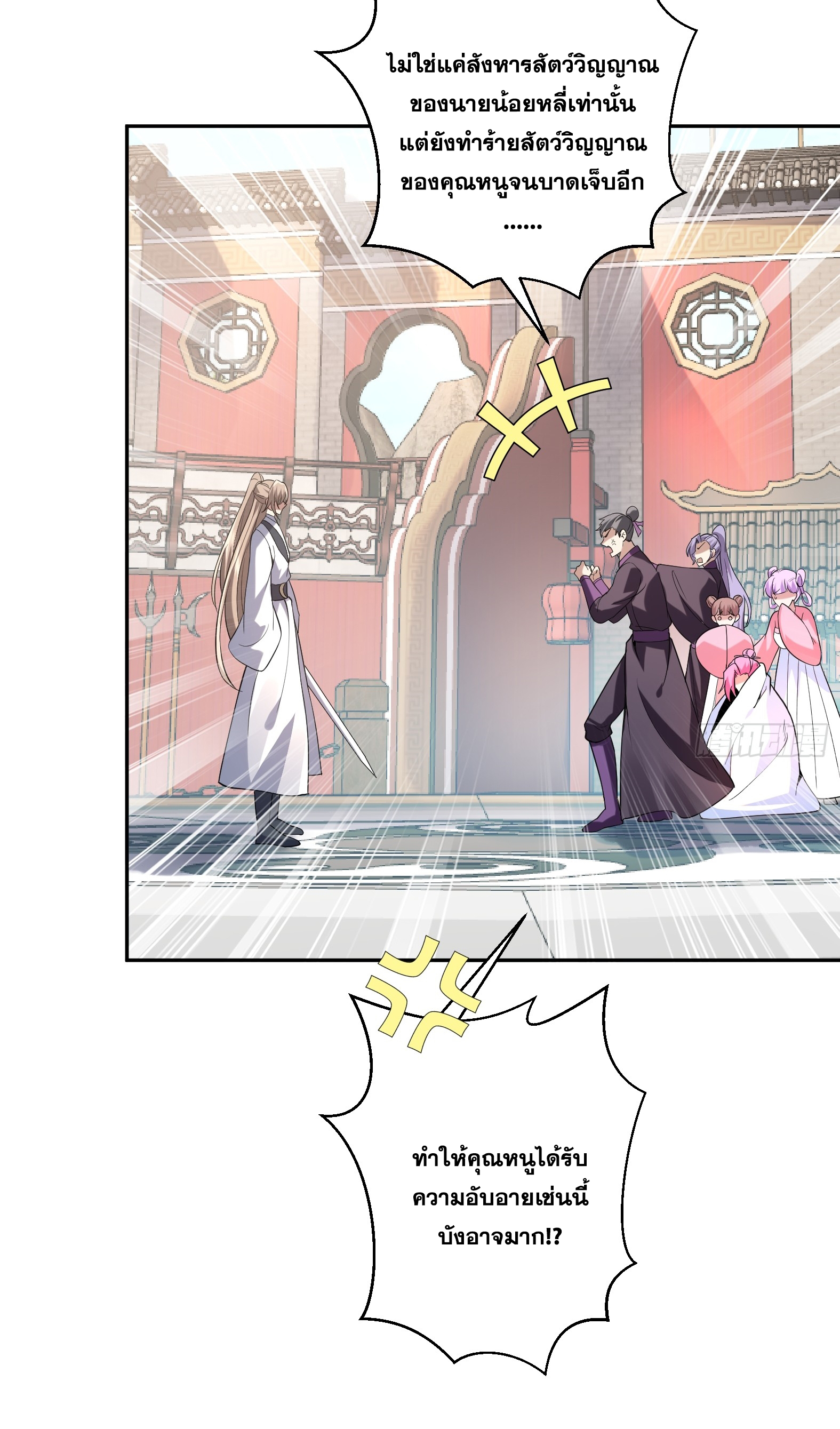 สัญญาระดับเทพ : เริ่มต้นที่แมวเหมียว ตอนที่ 3 หน้า 27