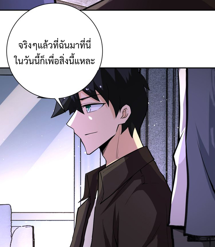 Apocalyptic Super System ตอนที่ 124 หน้า 42
