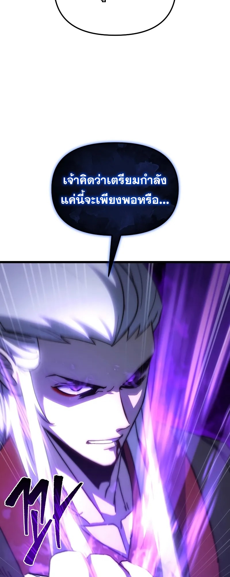 ตำนานการจุติใหม่ของเทพมาร ตอนที่ 1 หน้า 29