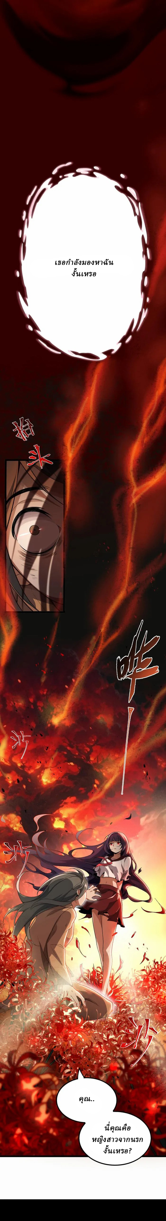 I created an Urban Legend ตอนที่ 2 หน้า 15