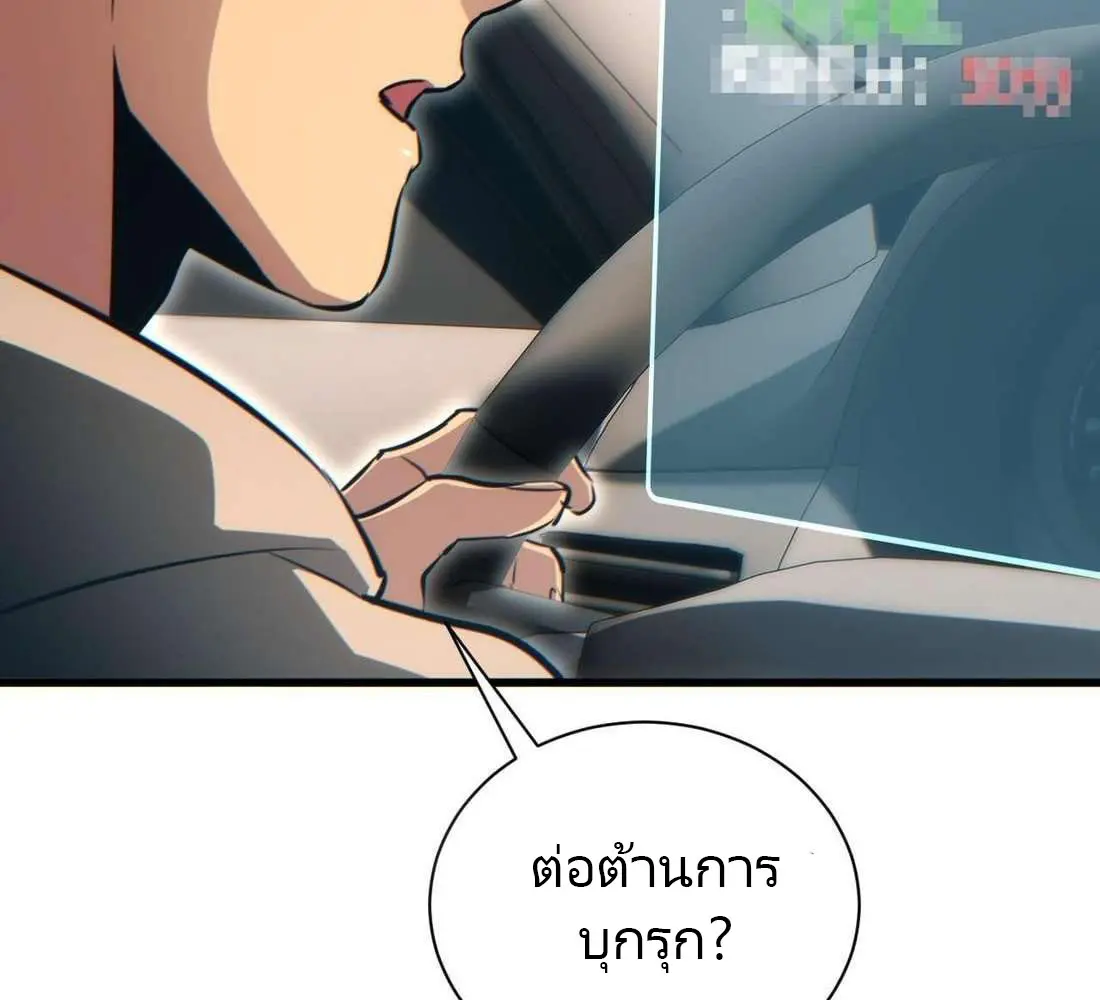 เกิดใหม่วันสิ้นโลก  (Rebirth In The End Times: I Reached The Top By Opening Boxes) ตอนที่ 32 หน้า 6