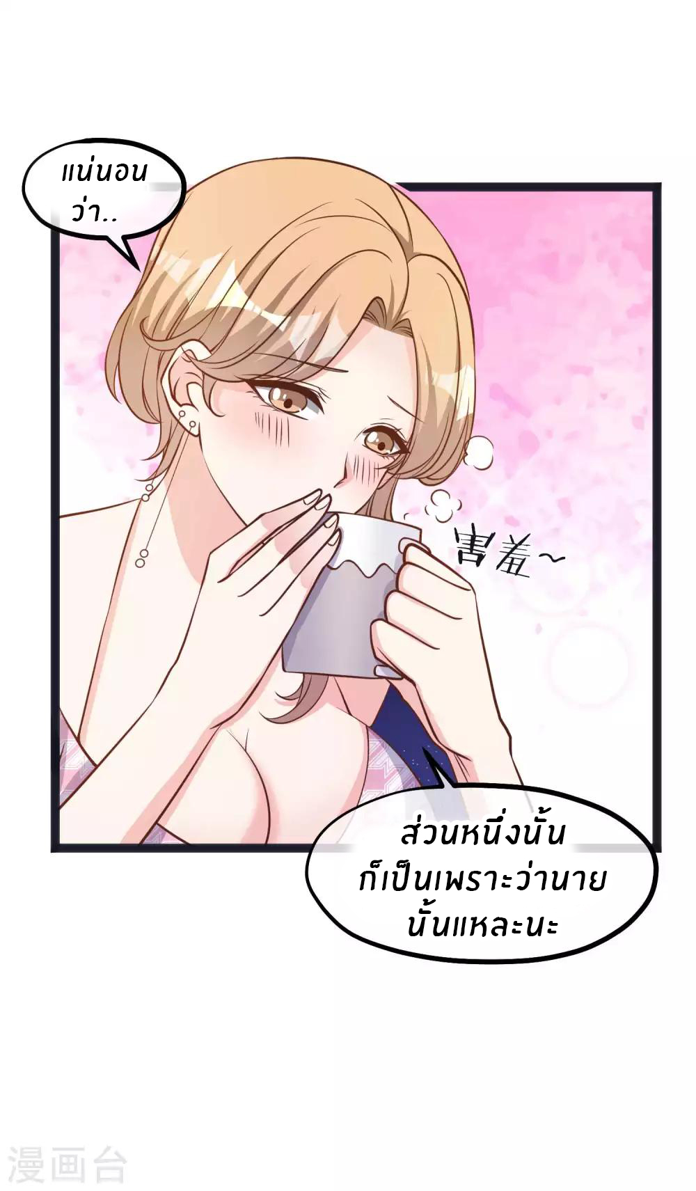 God Fisherman ตอนที่ 112 หน้า 3