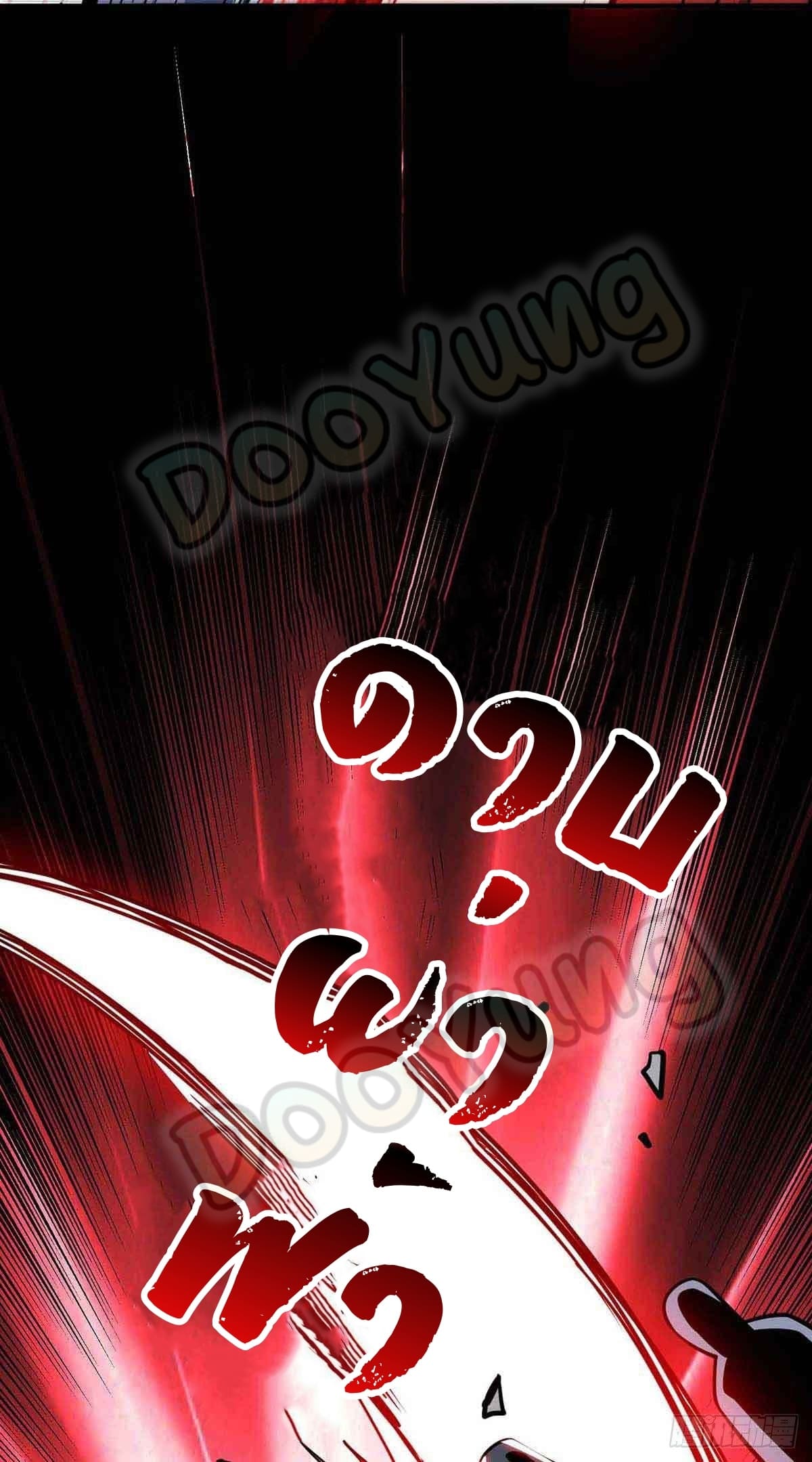 Eternal first son-in-law ตอนที่ 133 หน้า 30