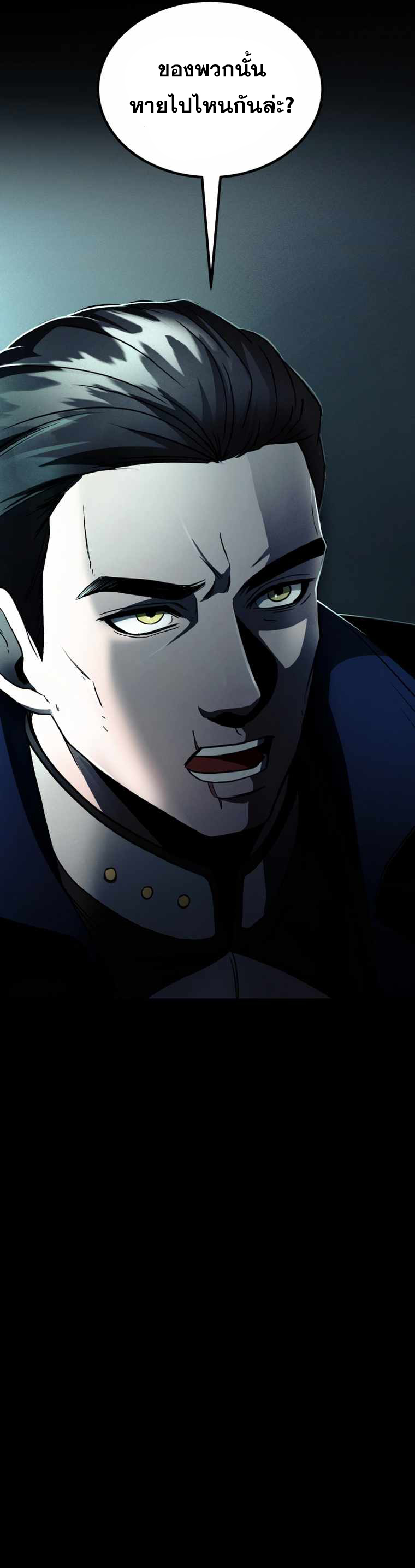 ฉันกลายเป็นสัตว์ประหลาดต่างดาวที่เติบโตได้ ตอนที่ 11 หน้า 45