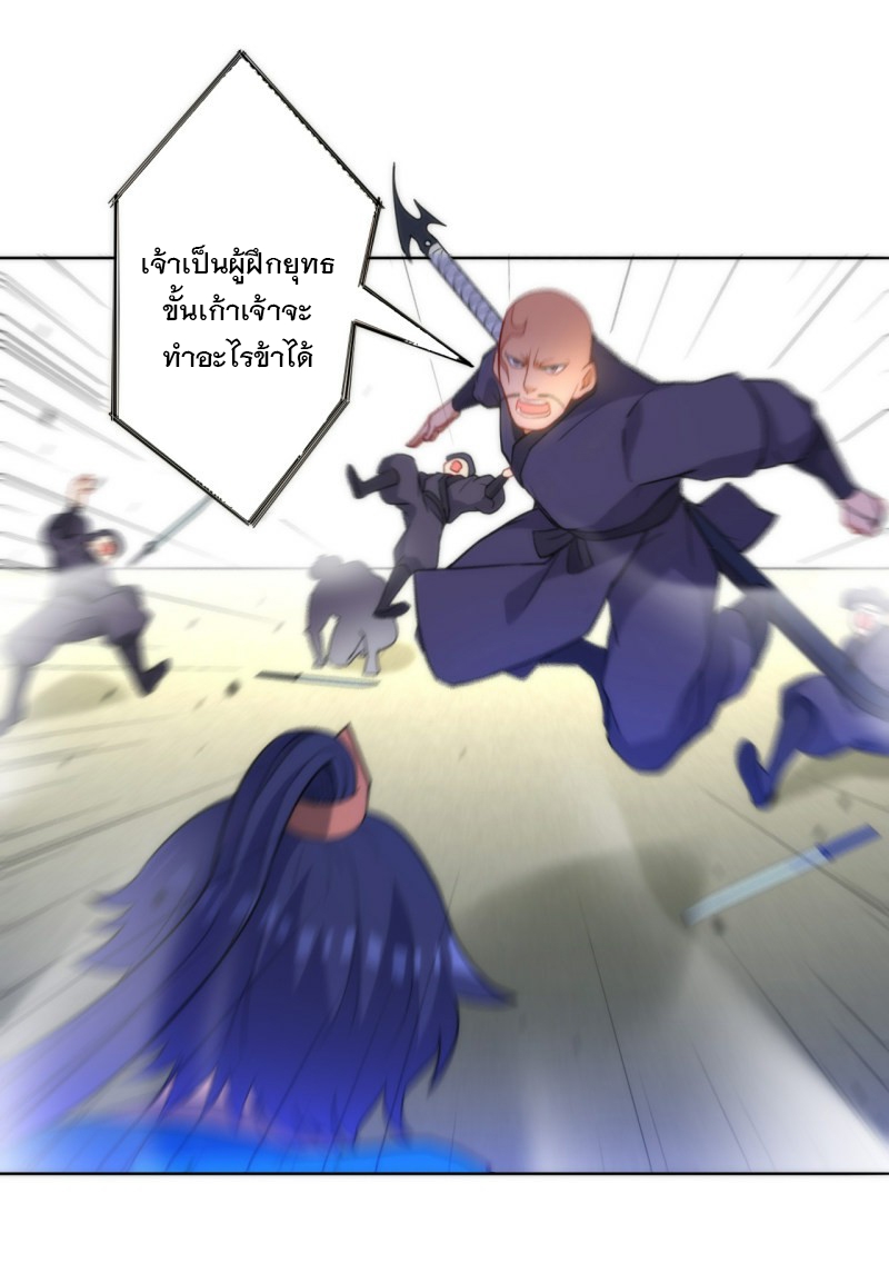 ข้ารับใช้ชั้นหนึ่ง ตอนที่ 65 หน้า 6