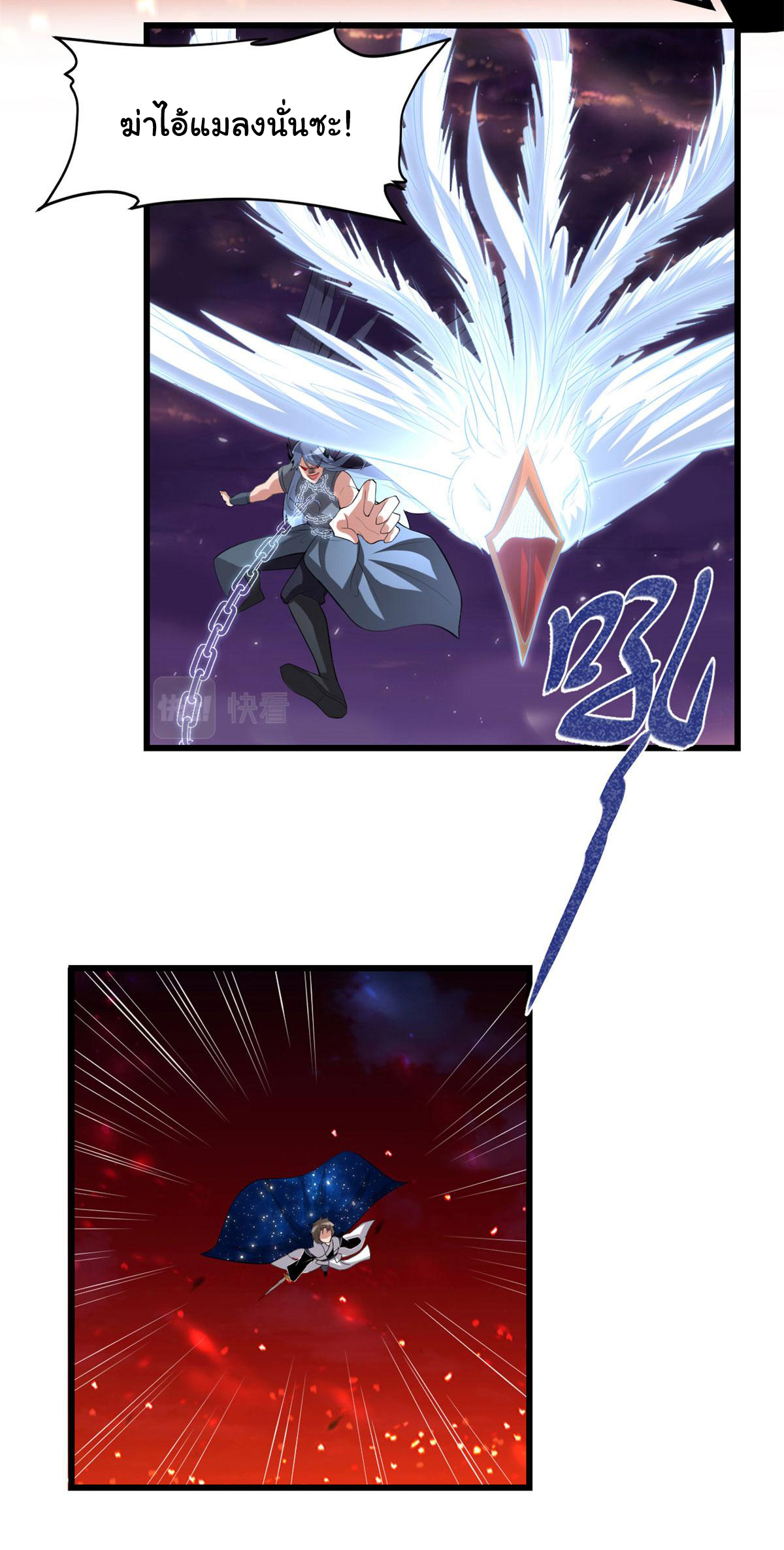 I might be a fake fairy ตอนที่ 257 หน้า 15