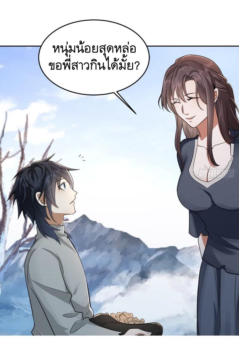 THE FIRST ORDER ตอนที่ 143 หน้า 18