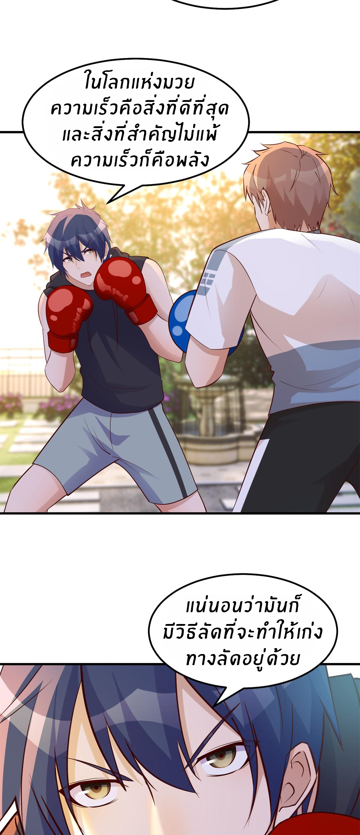 พี่สาวอยากเล่นคุณ ตอนที่ 142 หน้า 17