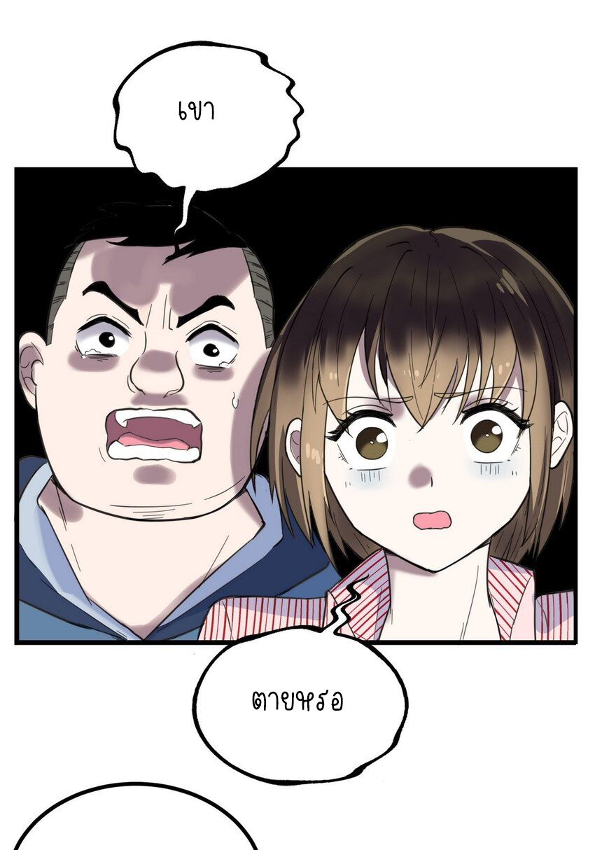 I Have a Hall of Heroic Souls ตอนที่ 36 หน้า 7