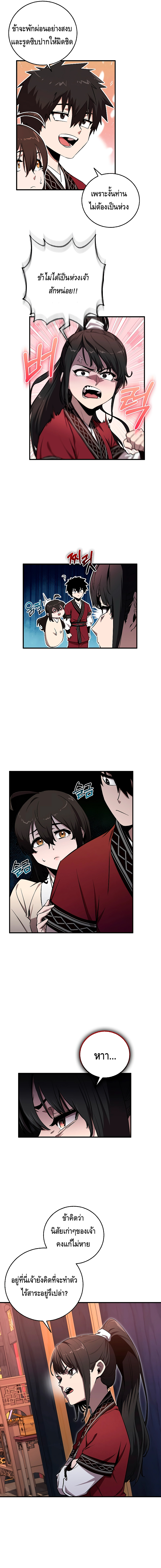 Childhood Friend of the Zenith ตอนที่ 5 หน้า 14