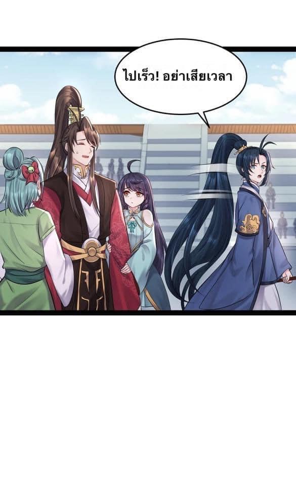 เทพวายร้ายกลับชาติมาเกิดใหม่ ตอนที่ 39 หน้า 21