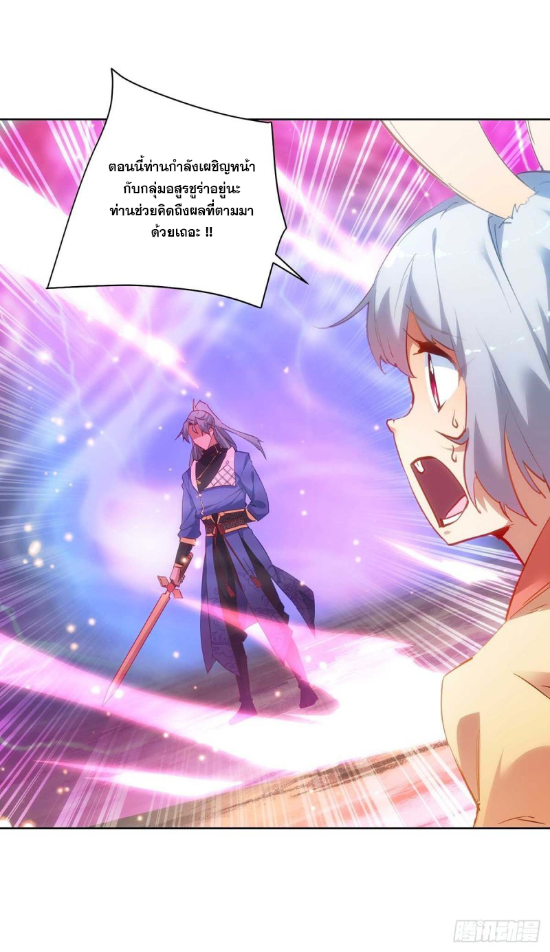 จักรพรรดิ 80,000 ปี ตอนที่ 124 หน้า 7