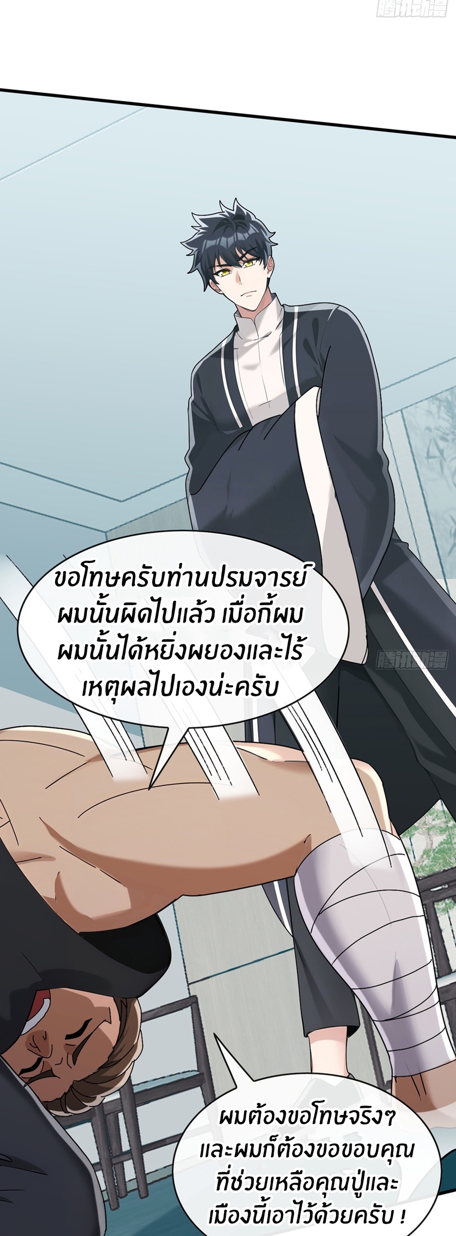 ลงจากภูเขาเพื่อมาเป็นเบ๊ภรรยา ตอนที่ 68 หน้า 10