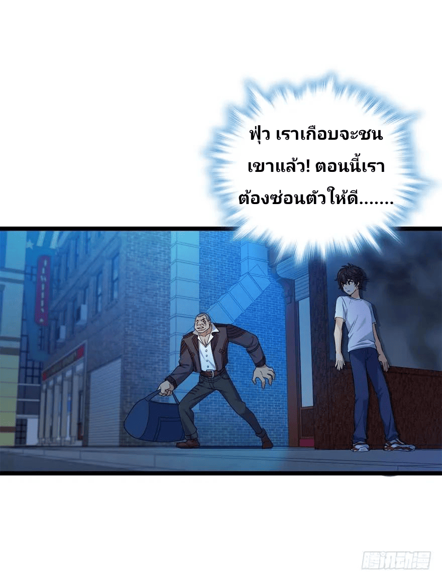 The new life of the Kuan King-ชีวิตใหม่ของราชาจอมกวน ตอนที่ 26 หน้า 33