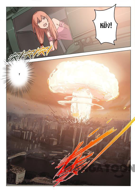 chromosome 47 โครโมโซมที่ 47 ตอนที่ 85 หน้า 9